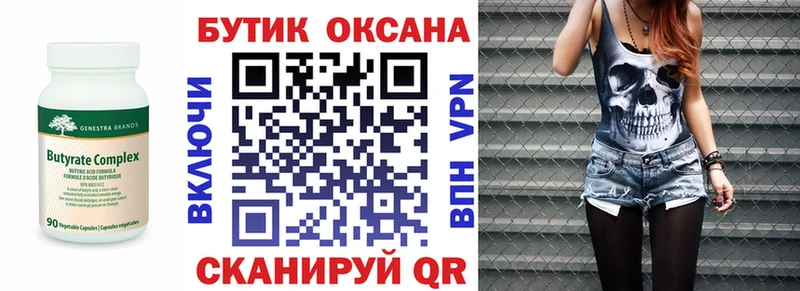 даркнет сайт shop состав Бутират вода Дигора