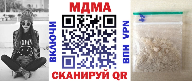 МДМА кристаллы  Дигора 