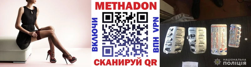 Метадон VHQ  Дигора 