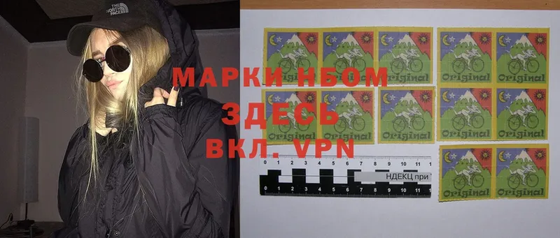 Марки 25I-NBOMe 1,8мг  Дигора 